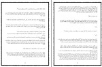 کتاب دروغ های صمیمانه لیندا هووارد دانلود PDF-1