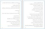 کتاب دریاچه رویاها لیندا هوارد دانلود PDF-1