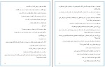 کتاب دریاچه رویاها لیندا هوارد دانلود PDF-1