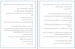 کتاب دریاچه رویاها لیندا هوارد دانلود PDF-1