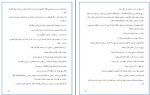 کتاب دریاچه رویاها لیندا هوارد دانلود PDF-1