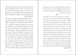 کتاب دریا جان بنویل دانلود PDF-1