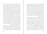 کتاب دریا جان بنویل دانلود PDF-1