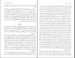 کتاب در باب صفویان راجر سیوری دانلود pdf-1