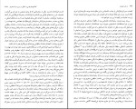 کتاب در باب صفویان راجر سیوری دانلود pdf-1