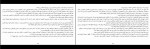 کتاب در باغ حیوانات اریک لارسن دانلود PDF-1