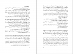 کتاب در بهشت پنج نفر منتظر شما هستند میچ آلبوم دانلود pdf-1