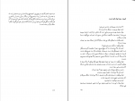 کتاب در بهشت پنج نفر منتظر شما هستند میچ آلبوم دانلود pdf-1