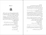 کتاب در بهشت پنج نفر منتظر شما هستند میچ آلبوم دانلود pdf-1