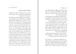 کتاب در بی‌دولتی فرهنگ جلال ستاری دانلود PDF-1