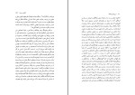 کتاب در بی‌دولتی فرهنگ جلال ستاری دانلود PDF-1