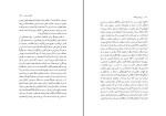 کتاب در بی‌دولتی فرهنگ جلال ستاری دانلود PDF-1