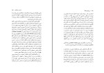 کتاب در بی‌دولتی فرهنگ جلال ستاری دانلود PDF-1