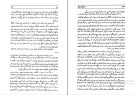 کتاب در خاطره شط بهاءالدین خرمشاهی دانلود PDF-1