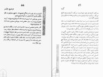 کتاب در هوای اشراق دانلود PDF-1