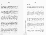 کتاب در هوای اشراق دانلود PDF-1