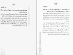 کتاب در هوای اشراق دانلود PDF-1