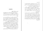 کتاب در هوای او آندره موروا دانلود PDF-1