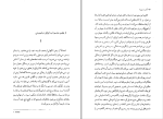 کتاب در هوای او آندره موروا دانلود PDF-1