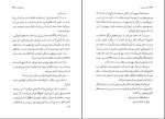 کتاب در هوای او آندره موروا دانلود PDF-1