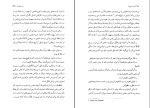 کتاب در هوای او آندره موروا دانلود PDF-1