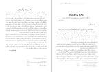 کتاب در پاسخ بدخواهان احمد کسروی دانلود PDF-1