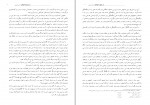 کتاب در پاسخ بدخواهان احمد کسروی دانلود PDF-1