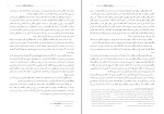 کتاب در پاسخ بدخواهان احمد کسروی دانلود PDF-1