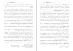 کتاب در پاسخ بدخواهان احمد کسروی دانلود PDF-1