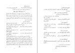 کتاب در گلستان خیال حافظ خسرو فرشیدورد دانلود PDF-1