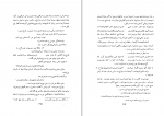 کتاب در گلستان خیال حافظ خسرو فرشیدورد دانلود PDF-1