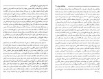 کتاب دزدان دریایی در خلیج فارس محمد باقر وثوقی دانلود pdf-1