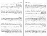 کتاب دزدان دریایی در خلیج فارس محمد باقر وثوقی دانلود pdf-1