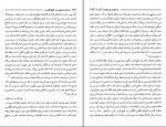 کتاب دزدان دریایی در خلیج فارس محمد باقر وثوقی دانلود pdf-1