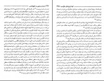 کتاب دزدان دریایی در خلیج فارس محمد باقر وثوقی دانلود pdf-1