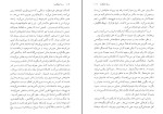کتاب دسته دلقک ها لویی فردینان دانلود PDF-1