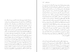 کتاب دسته دلقک ها لویی فردینان دانلود PDF-1