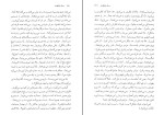 کتاب دسته دلقک ها لویی فردینان دانلود PDF-1