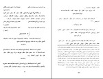 کتاب دستور سودمند علی مرزبان راد دانلود PDF-1