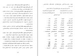 کتاب دستور سودمند علی مرزبان راد دانلود PDF-1