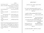 کتاب دستور سودمند علی مرزبان راد دانلود PDF-1