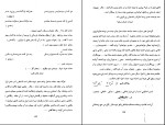 کتاب دستور سودمند علی مرزبان راد دانلود PDF-1