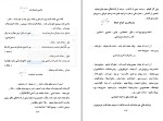 کتاب دستور سودمند علی مرزبان راد دانلود PDF-1