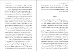 کتاب دفتر وقایع روزانه روسی جان اشتاین بک دانلود PDF-1