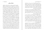 کتاب دفتر وقایع روزانه روسی جان اشتاین بک دانلود PDF-1