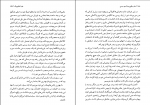 کتاب دفتر وقایع روزانه روسی جان اشتاین بک دانلود PDF-1