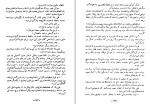 کتاب دلاور زند نصرت نظمی دانلود PDF-1