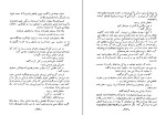 کتاب دلاور زند نصرت نظمی دانلود PDF-1