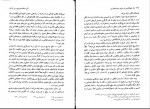 کتاب دموکراسی در برابر سرمایه داری الن میک سینزوود دانلود PDF-1