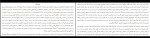 کتاب دموکراسی چیست؟ آلن تورن دانلود PDF-1